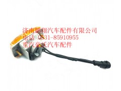 WG9925720013,重汽豪沃T5G侧转向灯(右),济南鹏翔汽车配件有限公司