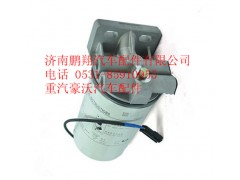 WG9725551310,重汽豪沃T5G柴油粗滤器,济南鹏翔汽车配件有限公司