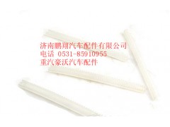 190003179046,重汽豪沃T5G穿线护套,济南鹏翔汽车配件有限公司