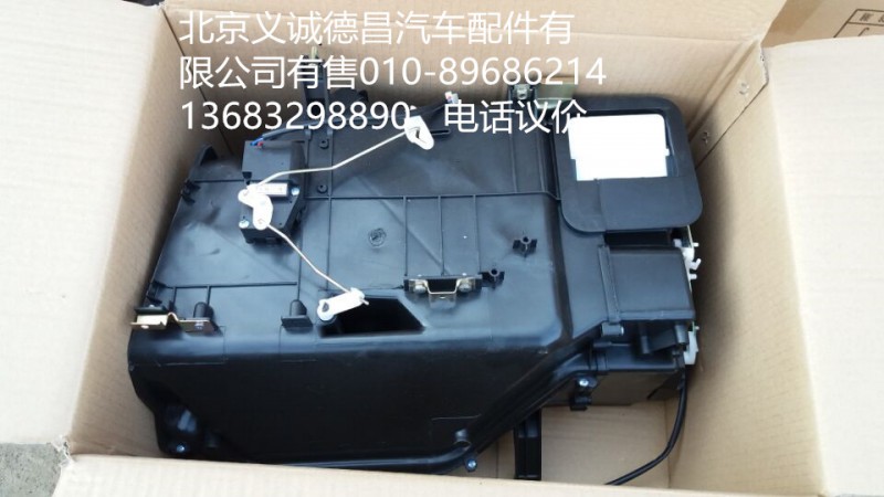1B24981120031,手动暖风机总成,北京义诚德昌欧曼配件营销公司