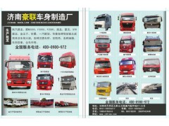 ,德龙X3000驾驶室总成 德龙X3000驾驶室壳子德龙驾驶室配件,山东豪联车身制造厂 ,德龙X3000驾驶室总成 德龙X3000驾驶室壳子德龙驾驶室配件,山东豪联车身制造厂