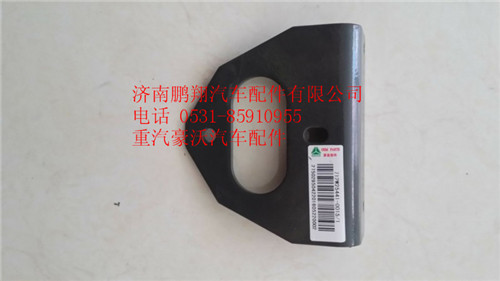 712W25441-0015,重汽豪沃T5G电源开关固定支架,济南鹏翔汽车配件有限公司