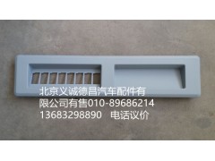 1B24982404085,文件柜面板,北京义诚德昌欧曼配件营销公司