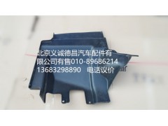 1B24984304025,前轮前挡泥板左,北京义诚德昌欧曼配件营销公司