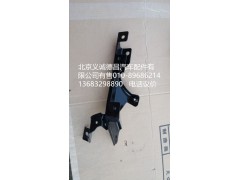 1B24984504005,踏板护罩上支架,北京义诚德昌欧曼配件营销公司