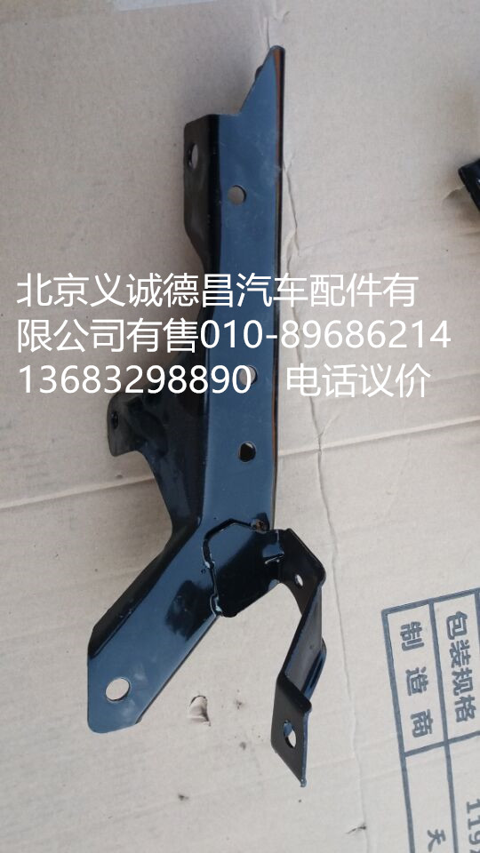 1B24984504005,踏板护罩上支架,北京义诚德昌欧曼配件营销公司