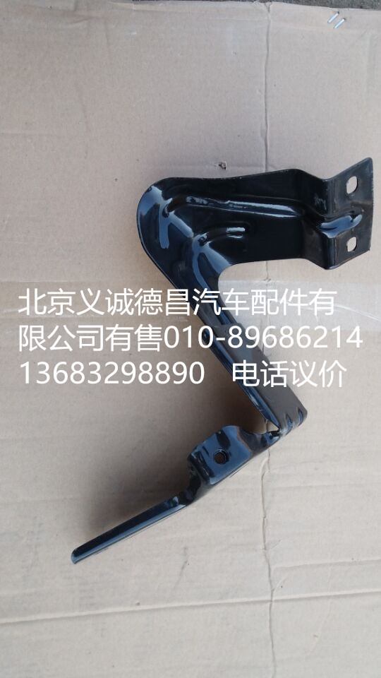 1B24984504007,踏板护罩上支架,北京义诚德昌欧曼配件营销公司
