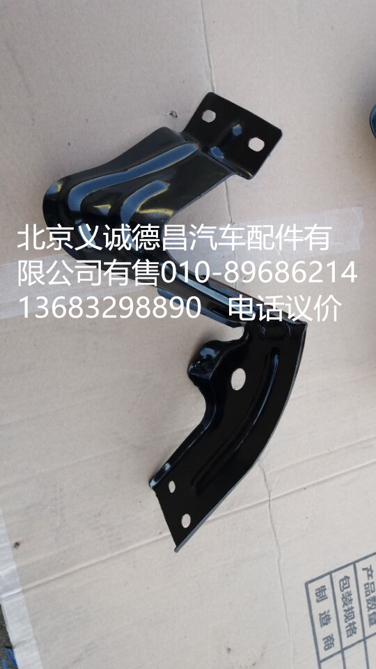 1B24984504008,踏板护罩上支架,北京义诚德昌欧曼配件营销公司