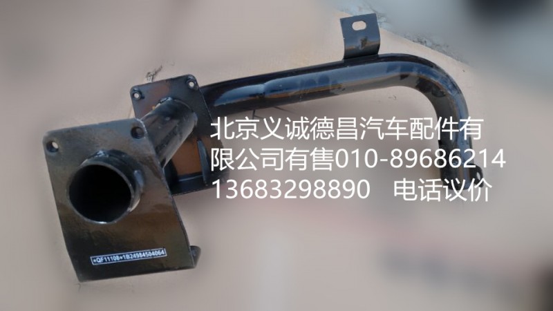 1B21984504064,踏板支撑右,北京义诚德昌欧曼配件营销公司