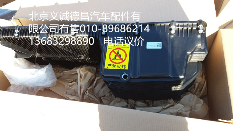 3697204,油底壳,北京义诚德昌欧曼配件营销公司