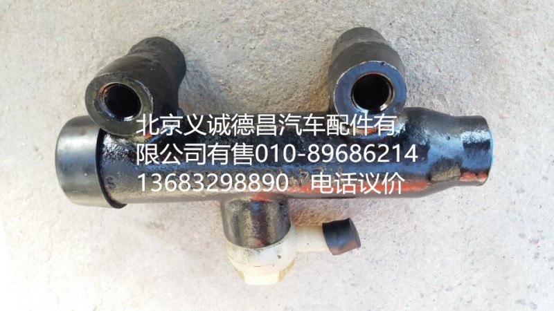 1124116300003,离合总泵总成,北京义诚德昌欧曼配件营销公司