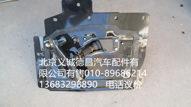 1124135400001,制动踏板,北京义诚德昌欧曼配件营销公司