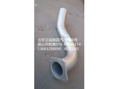 F1325312080006,排气管焊合2,北京义诚德昌欧曼配件营销公司