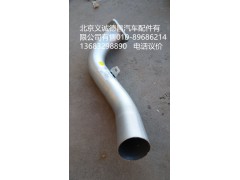 F1325312080006,排气管焊合2,北京义诚德昌欧曼配件营销公司