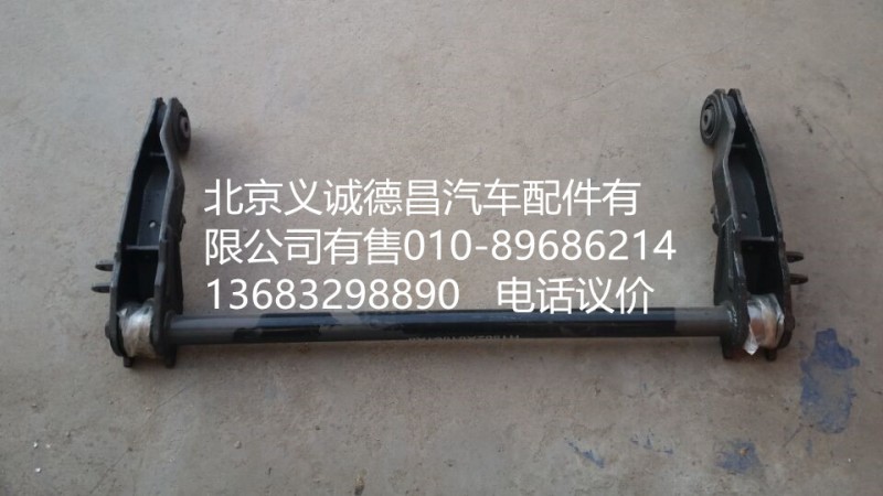 H1502A01001A0,前悬架总成,北京义诚德昌欧曼配件营销公司