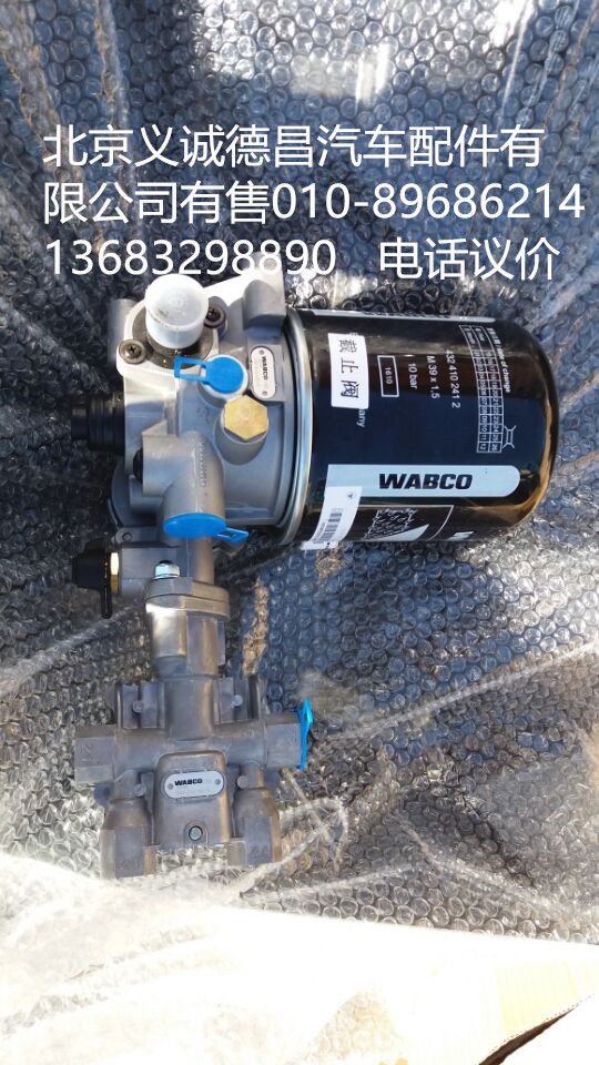 H4356F02002A0,空气处理单元,北京义诚德昌欧曼配件营销公司