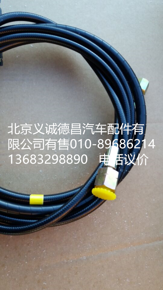 H4502C03004A0,脱钩油缸油管,北京义诚德昌欧曼配件营销公司
