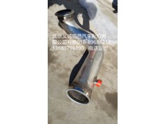 H012008010M,后排气管总成,北京义诚德昌欧曼配件营销公司