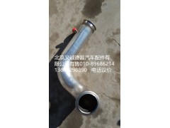 H012008010M,后排气管总成,北京义诚德昌欧曼配件营销公司