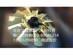 H0100030007A0,发动机风扇总成,北京义诚德昌欧曼配件营销公司