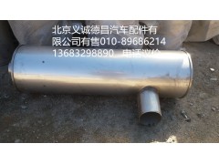 H0120130016,消声器,北京义诚德昌欧曼配件营销公司