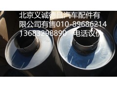 H0120130016,消声器,北京义诚德昌欧曼配件营销公司