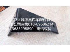 H0120180005A0,排气管支架,北京义诚德昌欧曼配件营销公司