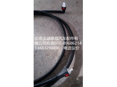 H0125250014A0,尿素管2.60M,北京义诚德昌欧曼配件营销公司
