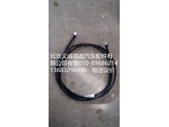 H0125250014A0,尿素管2.60M,北京义诚德昌欧曼配件营销公司