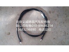 H0125250016A0,尿素管,北京义诚德昌欧曼配件营销公司