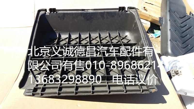 H0361030001A0,蓄电池箱盖,北京义诚德昌欧曼配件营销公司