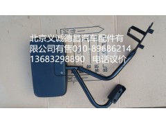 H0821022001A0,高顶下视镜,北京义诚德昌欧曼配件营销公司