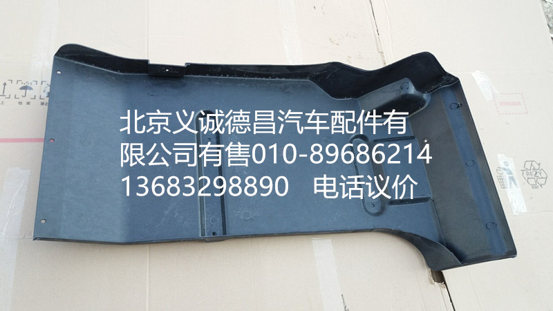H0843022021A0,右后翼子板总成,北京义诚德昌欧曼配件营销公司