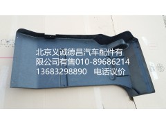 H0843022021A0,右后翼子板总成,北京义诚德昌欧曼配件营销公司