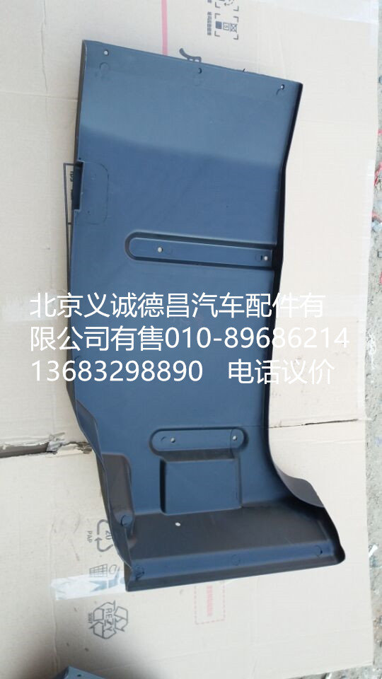 H0843022021A0,左后翼子板,北京义诚德昌欧曼配件营销公司