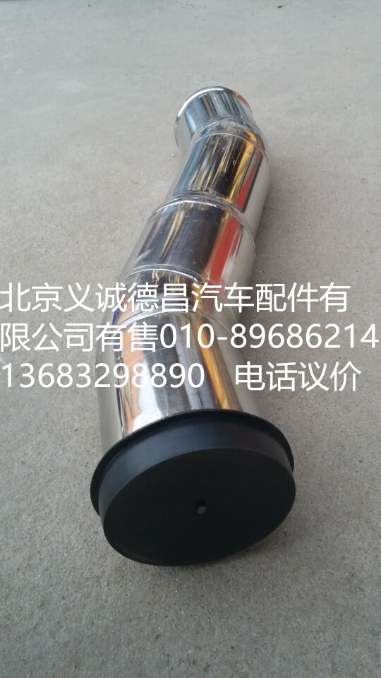 H1119305020A0,中冷器出气钢管,北京义诚德昌欧曼配件营销公司