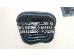 H1173270001A0,换挡防尘套,北京义诚德昌欧曼配件营销公司