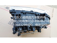 H1364010000,大灯左,北京义诚德昌欧曼配件营销公司