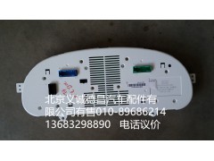 H1376011013A0,仪表总成,北京义诚德昌欧曼配件营销公司