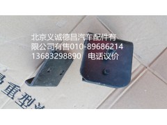 H4100120009,发动机前鸡爪垫,北京义诚德昌欧曼配件营销公司