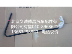 H4110119212,供油管燃油箱至粗滤器,北京义诚德昌欧曼配件营销公司