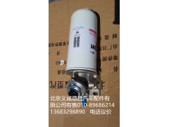 H4110219202,柴滤器总成,北京义诚德昌欧曼配件营销公司