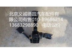 H4117030001A0,电子油门踏板,北京义诚德昌欧曼配件营销公司