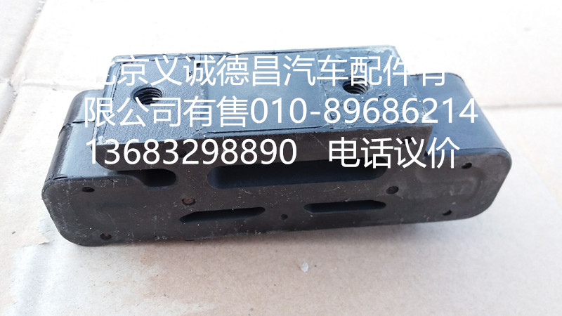 H4119310000A0,中冷器软垫,北京义诚德昌欧曼配件营销公司