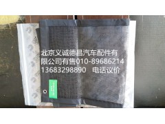 H4119311001,防虫网总成,北京义诚德昌欧曼配件营销公司