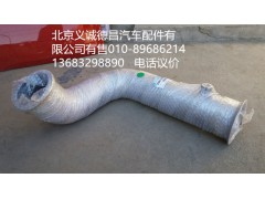 H4120080056,后处理排气管总成,北京义诚德昌欧曼配件营销公司