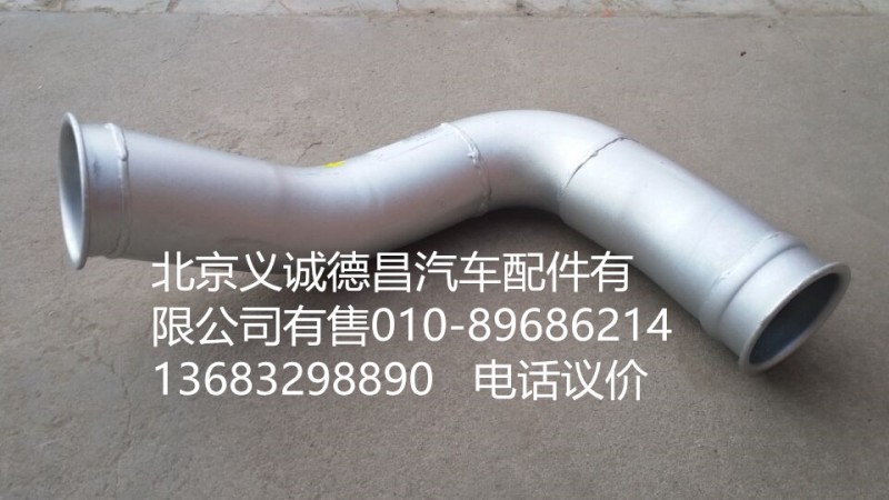 H4120080016A0,后处理排气管,北京义诚德昌欧曼配件营销公司