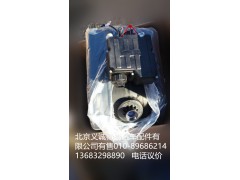 H4125240007A0,尿素罐,北京义诚德昌欧曼配件营销公司