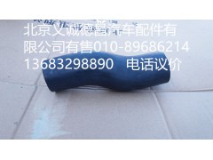 H4130210004A0,发动机金属软管,北京义诚德昌欧曼配件营销公司
