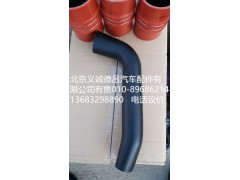 H4130210007,发动机进水软管,北京义诚德昌欧曼配件营销公司